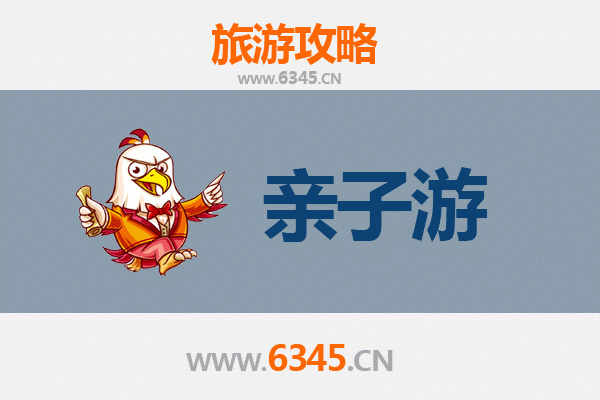 遵义红花岗亲子游攻略：历史探索与自然乐趣的完美结合