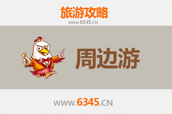 遵义红花岗周边深度游攻略：红色记忆与自然风华的完美融合