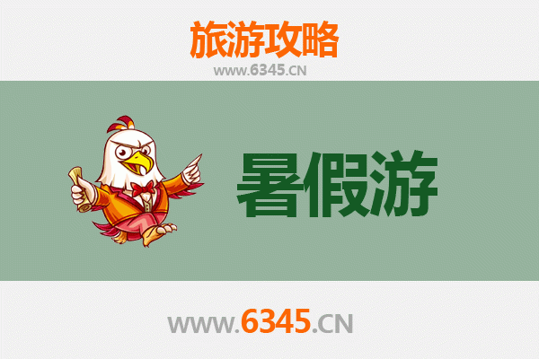 遵义红花岗暑假旅游全攻略：探秘红色文化与自然奇观